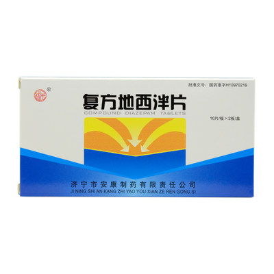 益民复方地西泮片10片2板