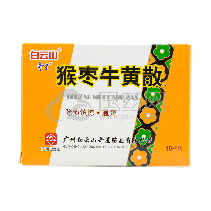 奇星猴枣牛黄散036g10瓶盒