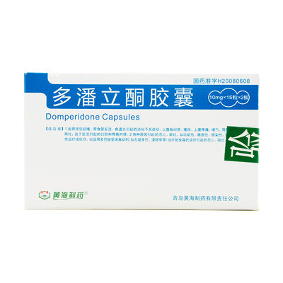 hh黄海制药多潘立酮胶囊10mg30粒盒