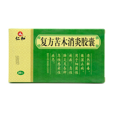 仁和复方苦木消炎胶囊02g36粒盒