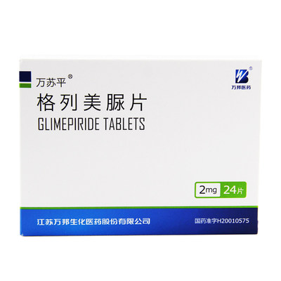 万苏平格列美脲片2mg24片盒