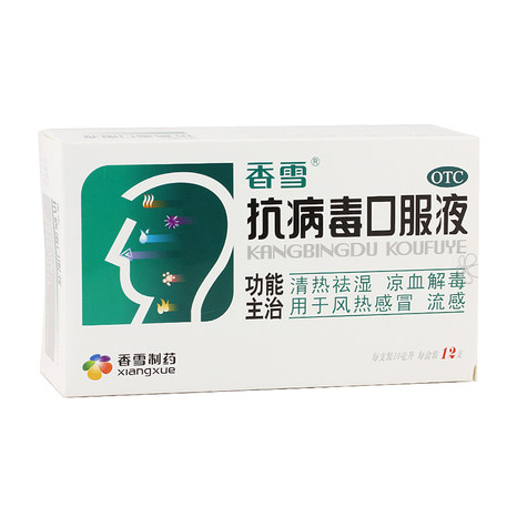 香雪抗病毒口服液10ml12支盒