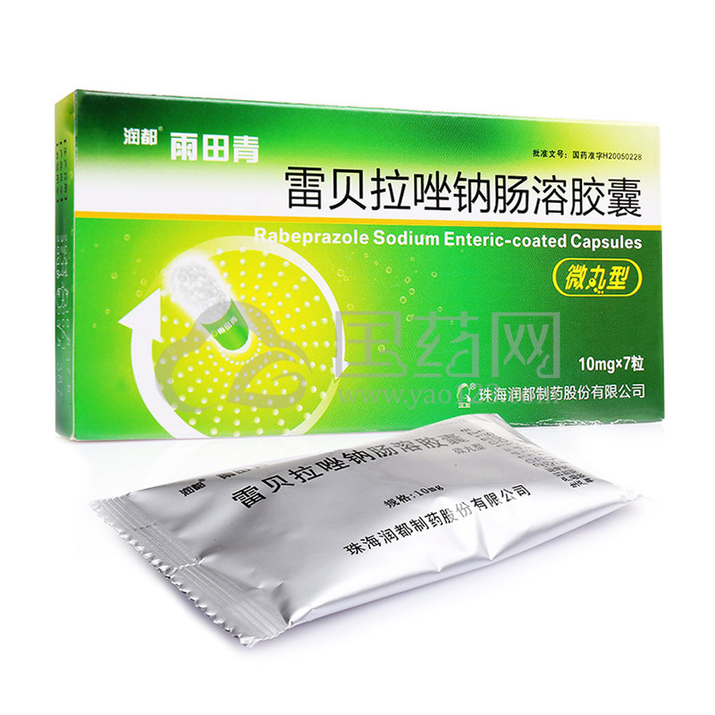 雨田青 雷贝拉唑钠肠溶胶囊 10mg*7粒/盒