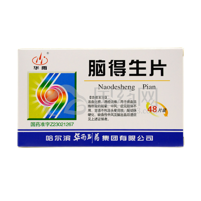 华雨脑得生片03g48片盒