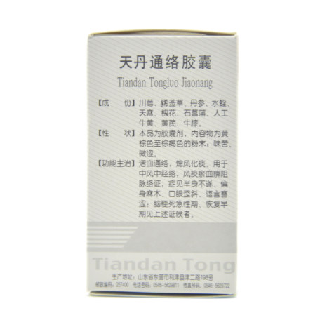 凤凰城 天丹通络胶囊 0.4g*45粒/盒