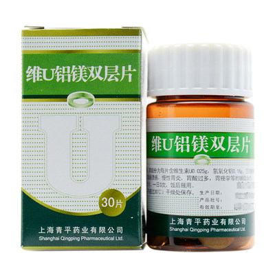 天平维u铝镁双层片30片1瓶盒