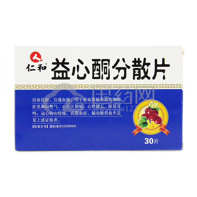 仁和 益心酮分散片 0.25g*30片/盒