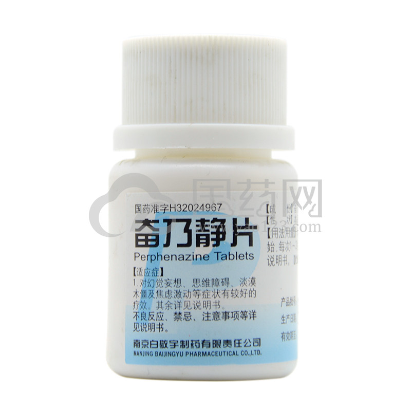 白敬宇奋乃静片2mg100粒瓶