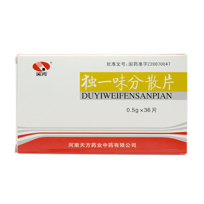 天方独一味分散片05g36片盒