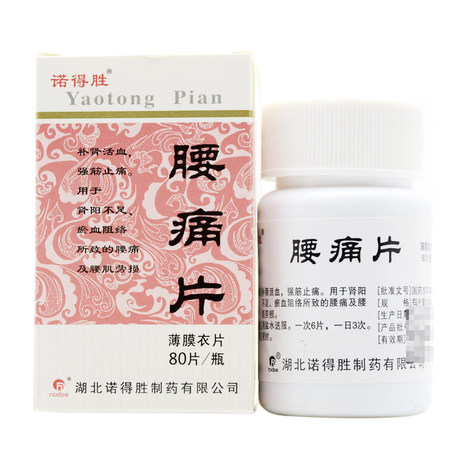 诺得胜 腰痛片 0.25g*80片*1瓶/盒