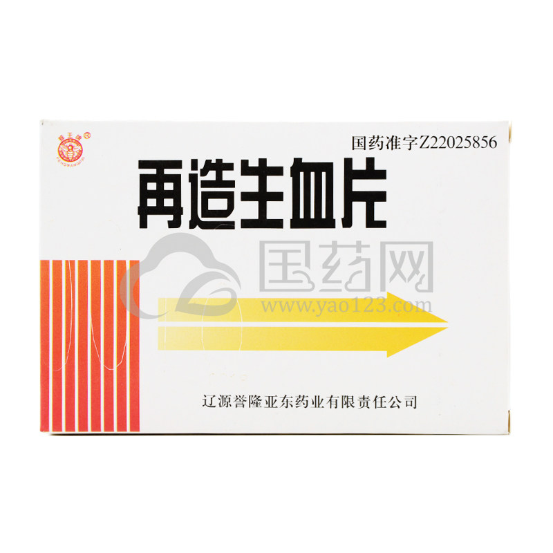 蜂王牌 再造生血片 0.38g*48片/盒
