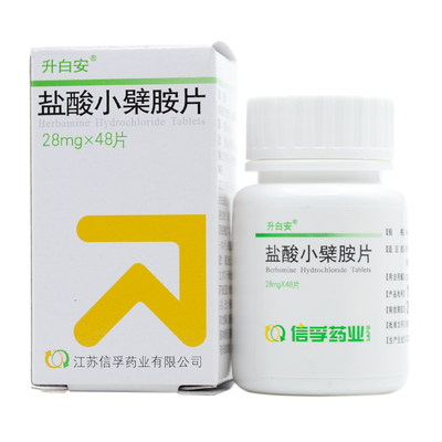 升白安 盐酸小檗胺片 28mg*48片*1瓶/盒