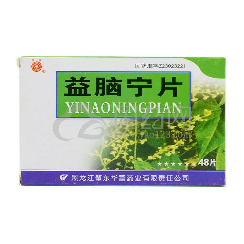 樱花牌 益脑宁片 0.35g*48片/盒