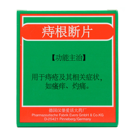 circanetten new 痔根断片 265mg*20片*4板/盒