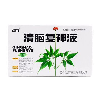 【中方】中方清脑复神液10ml*6支/盒价格,作用,说明书,多少钱_国药网