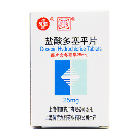【sine/信谊】sine/信谊盐酸多塞平片25mg*100片/盒价格_作用_说明书_