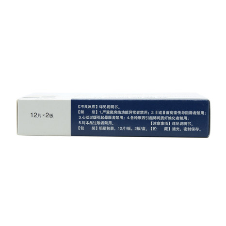 嘉林 盐酸胺碘酮片 0.2g*24片/盒