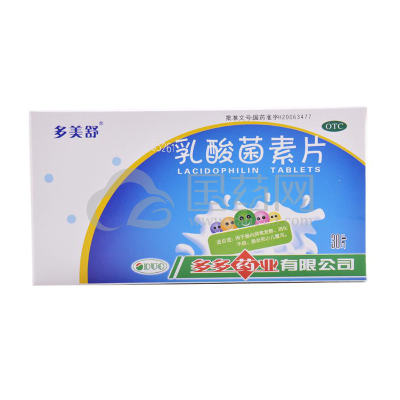 【多美舒】多多乳酸菌素片30片价格,作用,说明书,多少钱_国药网