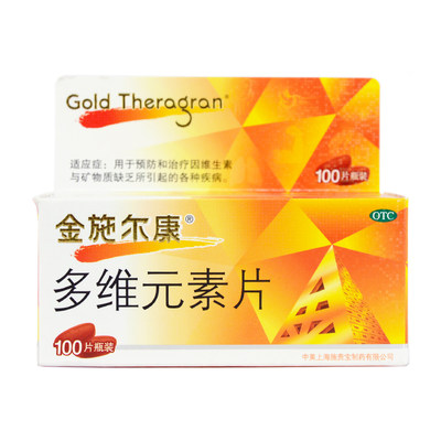 金施尔康 多维元素片 100片