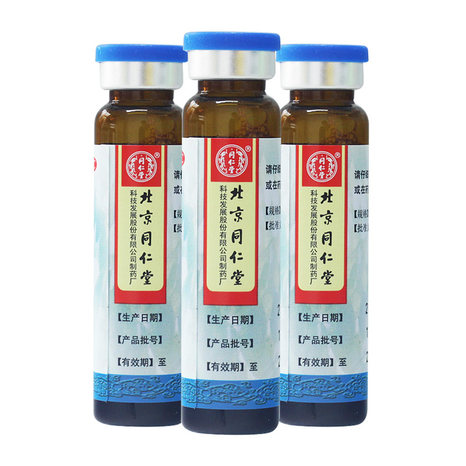 同仁堂 安神健脑液10ml*10支