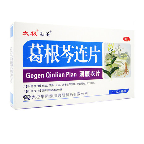 太极葛根芩连片36片