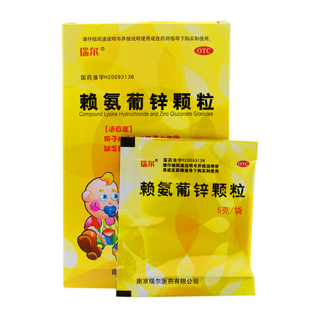 瑞尔 赖氨葡锌颗粒 5g*16袋