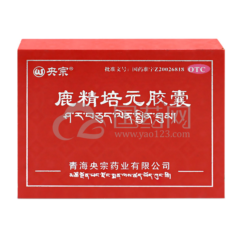 央宗 鹿精培元胶囊 0.3g*12粒