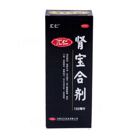 汇仁 肾宝合剂 150ml/瓶