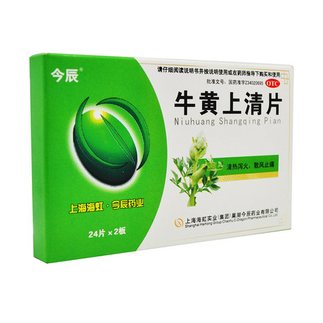 今辰牛黄上清片48片