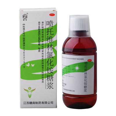 赣南 喷托维林氯化铵糖浆 250ml