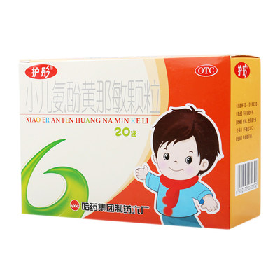 护彤小儿氨酚黄那敏颗粒20袋