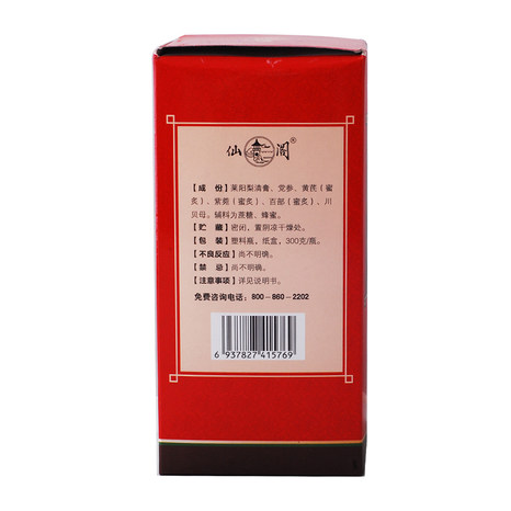 仙阁 润肺膏 300g