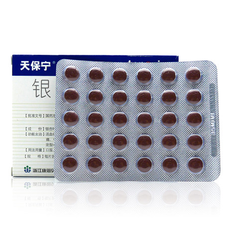 天保宁银杏叶片30片盒