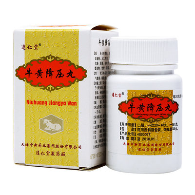 达仁堂牛黄降压丸300丸1瓶盒