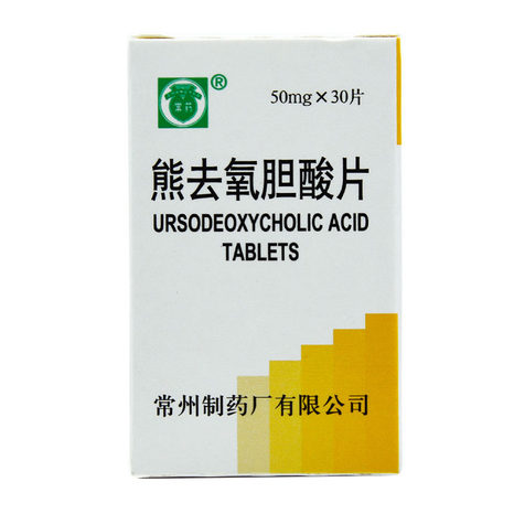 常药 熊去氧胆酸片 50mg*30片/盒