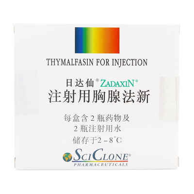 日达仙注射用胸腺法新16mg2支盒