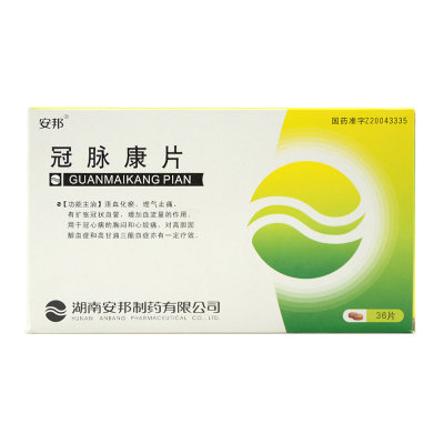 首页>中西药品>心脑血管>冠心病>安邦 冠脉康片 0.5g*36片/盒