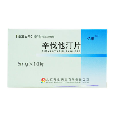 忆辛辛伐他汀片5mg10片盒