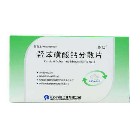 朗仕 羟苯磺酸钙分散片 0.25g*24片/盒