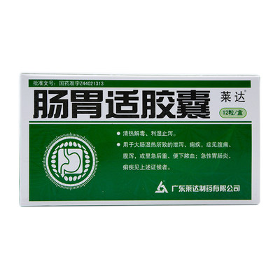 莱达 肠胃适胶囊 0.5g*12粒*1板/盒
