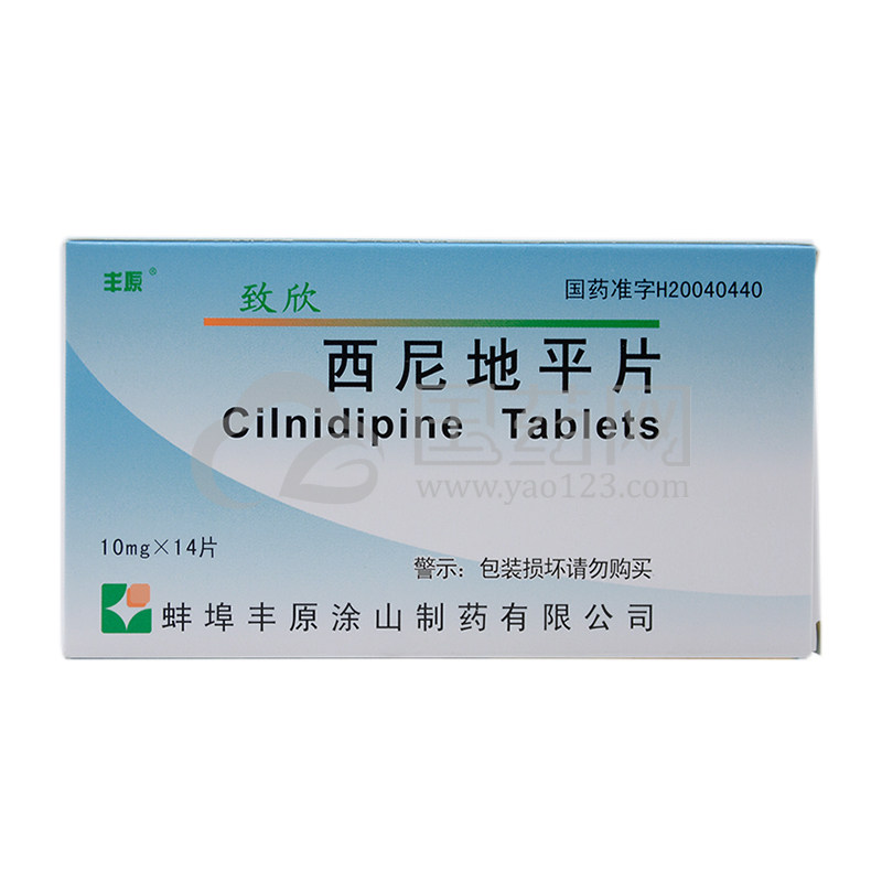 心脑血管 高血压 丰原 致欣 西尼地平片 10mg*14片/盒 