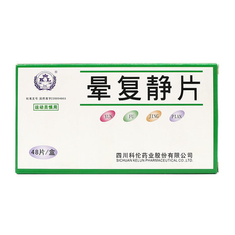 kl科伦晕复静片48片盒