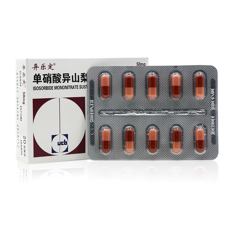 异乐定 单硝酸异山梨酯缓释胶囊(iv) 50mg*20粒/盒