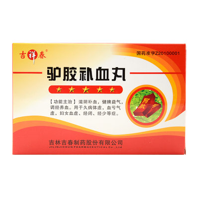 吉祥春驴胶补血丸4g12袋盒