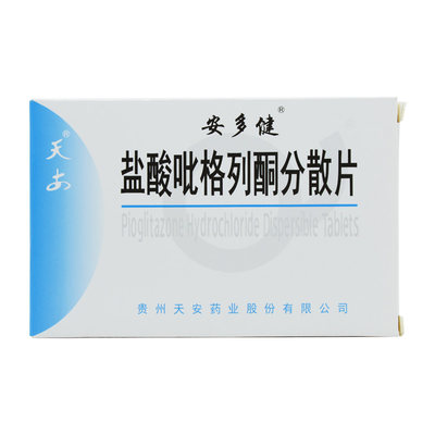 安多健盐酸吡格列酮分散片30mg14片盒