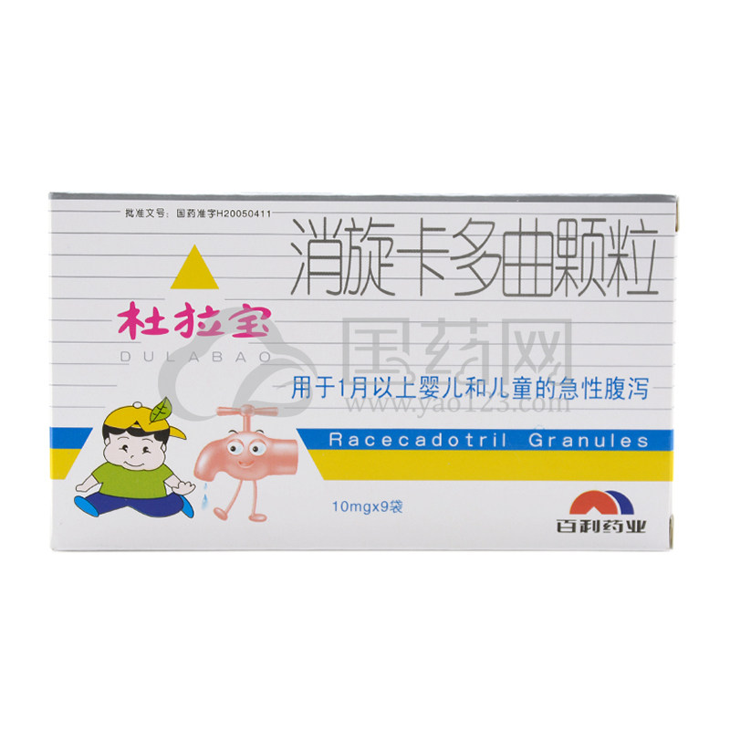【好好】好好杜拉宝消旋卡多曲颗粒10mg*9袋/盒价格,作用,说明书,多少