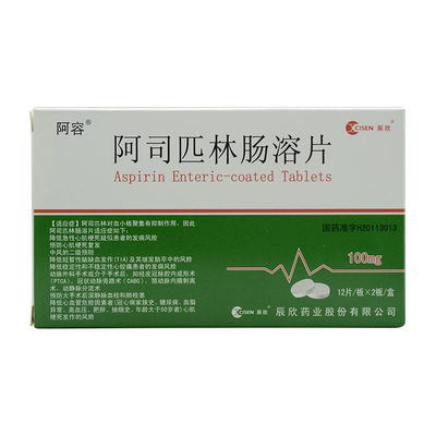 阿容阿司匹林肠溶片100mg12片2板盒