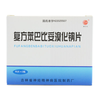 精卫鸟复方苯巴比妥溴化钠片60片2瓶盒