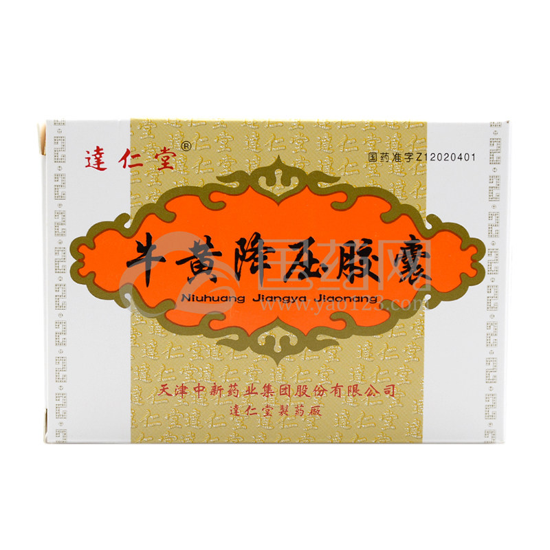 【达仁堂】达仁堂牛黄降压胶囊0.