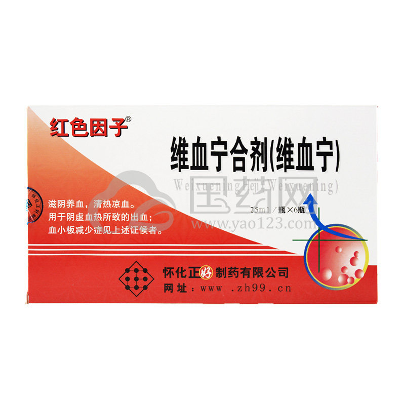 红色因子 维血宁合剂 25ml*6瓶/盒